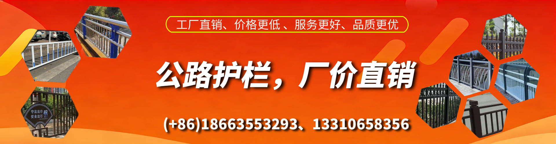 沈阳公路护栏生产厂家